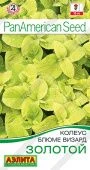 Колеус Золотой блюме (Аэлита)