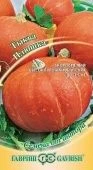 Тыква Плюшка (Гавриш) 1/1400