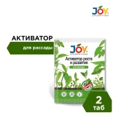 Джой активатор роста и развития для рассады 2 таблетки (Страда) 1/35