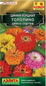 Цинния Тополино смесь сортов (Аэлита)