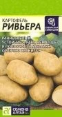 Картофель Ривьера 0,02г (Сем Алт)