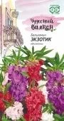 Бальзамин Экзотик карликовый серия Чудесный балкон (Гавриш) 1/800