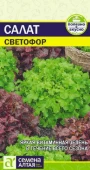Салат Светофор смесь 0,5г (Сем Алт)