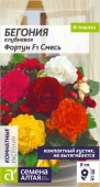 Бегония Фортун Смесь клубневая 4шт (Сем Алт)