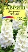 Дельфиниум белый (Гавриш)