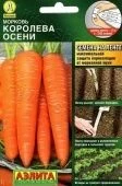 Морковь ЛЕНТА Королева Осени 8м (Аэлита)