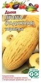 Дыня торпеда Радужная (Прима) (Гавриш) 1/600
