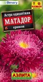 Астра Матадор кримсон 10шт (Аэлита) 