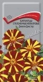 Бархатцы Джолли Джестер отклоненные немахровые 0,2гр (ПОИСК)