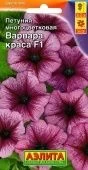 Петуния Варвара Краса (Аэлита)