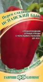 Перец Испанский бык 15 шт (Гавриш)
