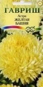 Астра Желтая башня (Гавриш)