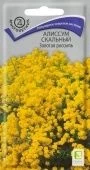 Алиссум Золотая Россыпь скальный 0,1г (ПОИСК)