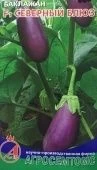 Баклажан Северный Блюз (Агросемтомс) 