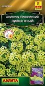 Алиссум приморский Лимонный 0,1г (Аэлита) 