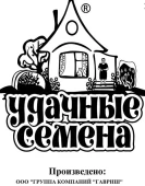 Репа Петровская 1 серия Удачные семена Б/П (Гавриш)