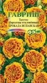 Бархатцы Брокада испанская отклоненные (Гавриш) 1/1000