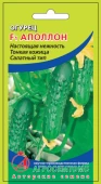 Огурец Аполлон (Агросемтомс) 