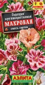 Годеция Махровая смесь сортов (Аэлита)