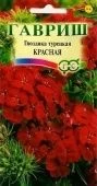 Гвоздика турецкая красная (Гавриш)