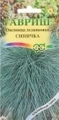 Овсянница ледниковая Синичка (Гавриш) 1/1000