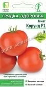Томат Корунд серия Грядка здоровья (ПОИСК)
