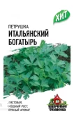 Петрушка листовая Итальянский Богатырь 2г (Гавриш) МЕТАЛЛ