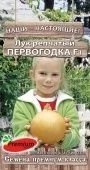 Лук Первогодка репчатый (Премиум Сидс)"