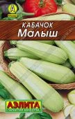 Кабачок Малыш Лидер (Аэлита) 