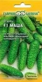Огурец Маша F1 5шт Голландия (Гавриш)