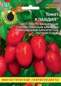 Томат Клавдия (УД)