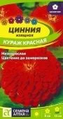 Цинния Кураж Красная карликовая (Сем Алт)