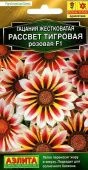 Гацания Рассвет F1 тигровая розовая (Аэлита)