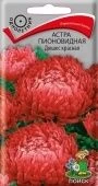 Астра Дюшес красная пионовидная 0,3г (ПОИСК)