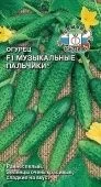 Огурец Музыкальные пальчики (СеДек)