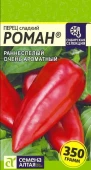 Перец Роман 0,1г (Сем Алт)
