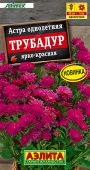 Астра Трубадур ярко-красная (Аэлита)