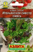 Салат Бэби Итальянская сиеста, смесь серия Лидер (Аэлита)