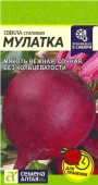Свекла Мулатка 2г (Сем Алт)