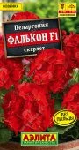 Пеларгония Фалькон F1 скарлет 4шт (Аэлита)