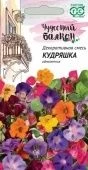 Декоративная смесь Кудряшка однолетники серия Чудесный балкон (Гавриш) 1/1000