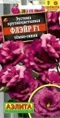 Эустома Флэйр F1 темно-синяя (Аэлита)
