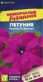 Петуния Лимбо Виолет 7шт Низкорослые гиганты (Сем Алт)