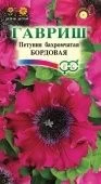 Петуния Бордовая бахромчатая (Гавриш) 1/1000