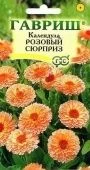 Календула Розовый Сюрприз (Гавриш) 1/500