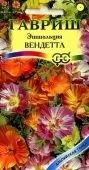 Эшшольция Вендетта смесь (Гавриш) 1/800