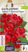 Бальзамин Афина Красный букет 3шт (Сем Алт)