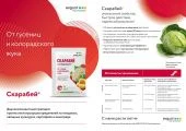 Скарабей 4мл 1/200 (Август)