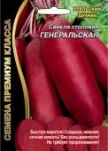 Свекла Генеральская (УД)
