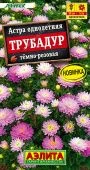 Астра Трубадур тёмно-розовая (Аэлита)